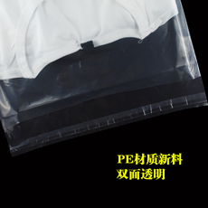 Самоклеющиеся пакеты 不干胶自粘袋透明塑料袋子30*40 服装包装袋定做pe衣服包装袋