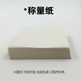 Tianping Weasoning Paper Серная кислотная бумага Световая бумага 75*75 100*100120*120150*150 500 Лист/Пакет
