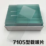 Стеклянный листовый лист стеклянный лист 18 20 22 24 Микроскоп.