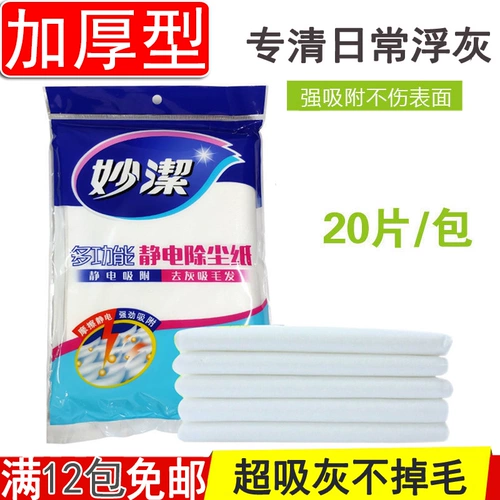 Горячая дисциплина Miaojie Multifunctional Static Dust Pap
