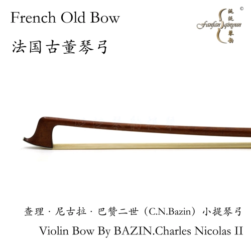 Французский антикварный пианино лук C.N.Bazin Бразильский суку Скрипкий серебряный серебро содержит сертификат