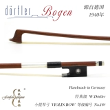 [Пять корона] Оригинальный импортирован из Германии W.Dorfler Classic Бразильская суме Скрипкая лук 18#