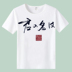 Tên của bạn t-shirt Xinhai Chengli Huajing Cung Điện nước ba lá phim hoạt hình anime xung quanh quần áo mùa hè vòng cổ ngắn tay áo búp bê hình dán Carton / Hoạt hình liên quan