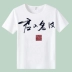 Tên của bạn t-shirt Xinhai Chengli Huajing Cung Điện nước ba lá phim hoạt hình anime xung quanh quần áo mùa hè vòng cổ ngắn tay áo hình dán sticker công chúa Carton / Hoạt hình liên quan