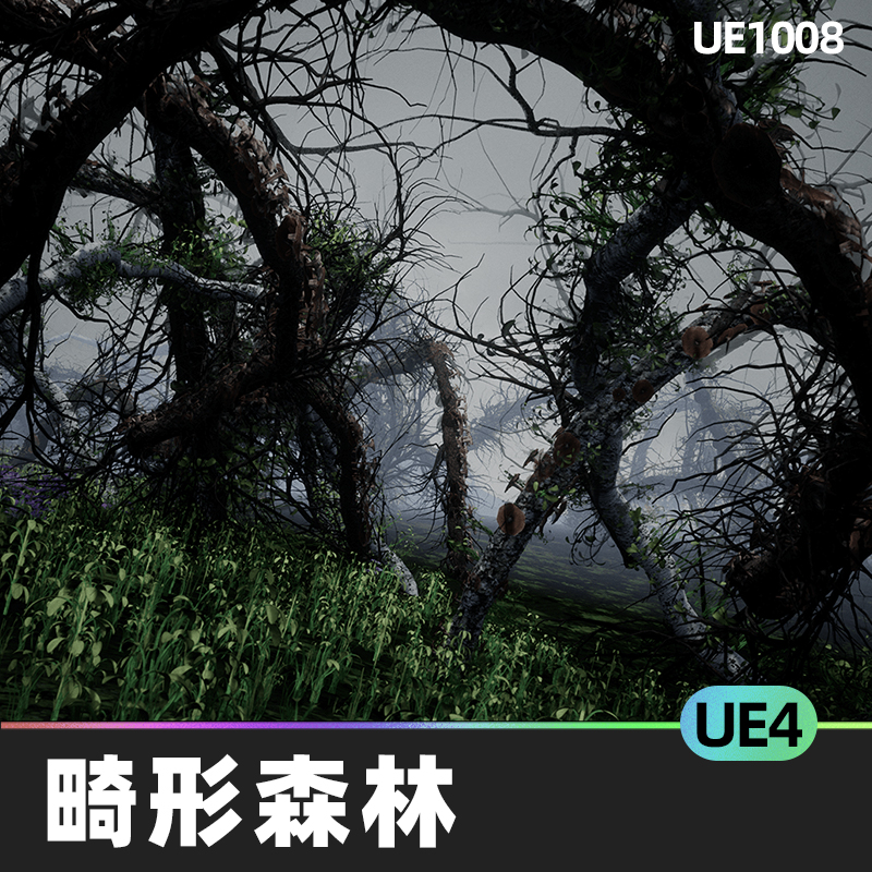 MalformedForest畸形森林恐怖抽象化创建蓝图环境引擎树木级别UE4-cg男孩