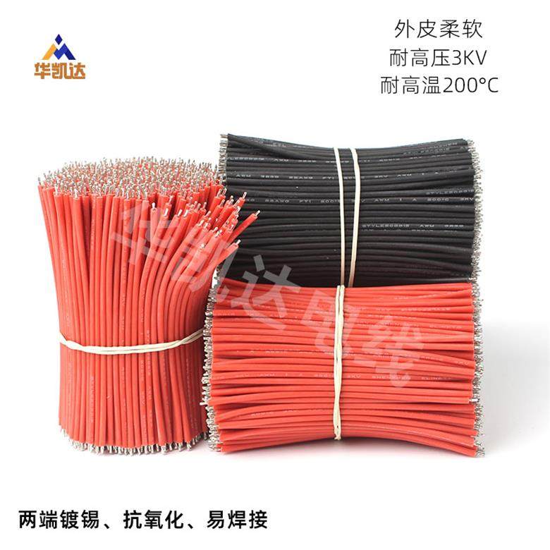 耐高温电源线