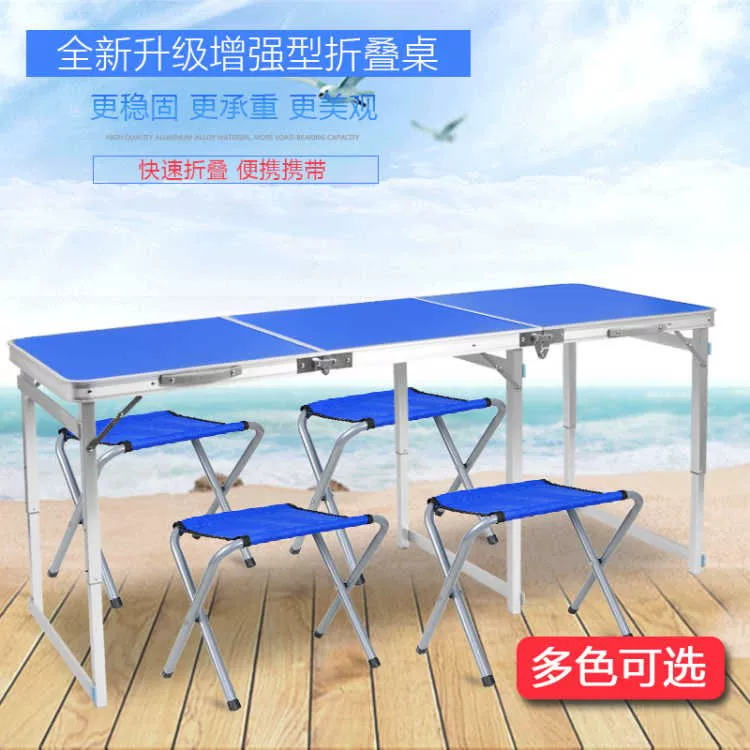 [加长1.8米户外铝合金折叠桌椅摆地摊货架宣传摆摊餐桌子轻便携式]