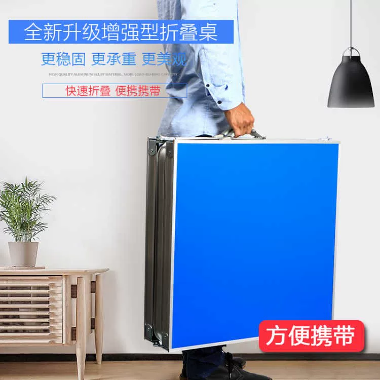 [加长1.8米户外铝合金折叠桌椅摆地摊货架宣传摆摊餐桌子轻便携式]