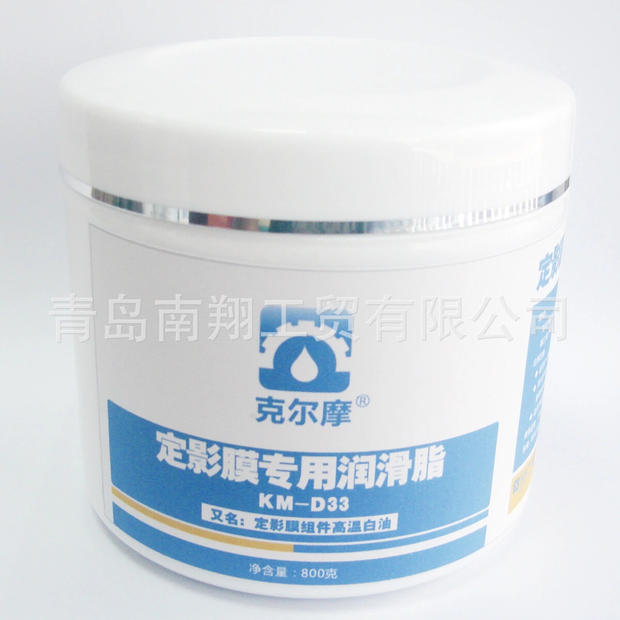 800G / TankMetal Fuser film white High temperature grease printer Copier special-purpose fat automatic vending machine grease