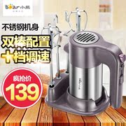 máy đánh trứng lock&lock hand mixer ejm501blk (300w) Bear Bear DDQ-A30D2 bệ đỡ và máy đánh trứng điện cầm tay khuấy trứng máy đánh trứng lock&lock hand mixer ejm501blk (300w)