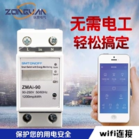 Интеллектуальный переключатель IoT Измерение аренды жилья для дома интеллектуальное Wi -Fi Дистанционное управление электрическим показателем мера 220V