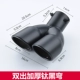Yusheng S350 mới của Jiangling sửa đổi ống xả đặc biệt đuôi họng trang trí ô tô cung cấp phụ kiện ống xả đuôi miệng ống xả cặn pô e