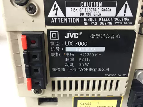 JVC UX-7000 Комбинированный хост машины.