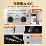 LEOTEC 305A Retro Radio Old Man Ностальгия включает в себя ленты для сбора Bluetooth Audio Stereo ленточная машина