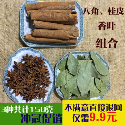 香葉桂皮八角組合家庭散裝滷料大料香料廚房做菜調料大全包郵2送1