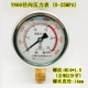 Thượng Hải Lianli chống sốc đồng hồ đo áp suất YN60 chống sốc chân không đồng hồ đo áp suất dầu thủy lực 11.6 25 -0.1-0MPA