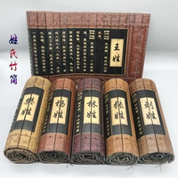 Бесплатная доставка фамилия бамбука бамбука для резьбового ремесла байджия фамилия семейства бамбука Индивидуальная книга
