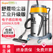 máy hút bụi karcher vc 3 plus Shu Wei máy hút bụi công suất cao thùng công nghiệp thương mại mạnh hút xe sử dụng kép cửa hàng rửa xe khách sạn đặc biệt - Máy hút bụi máy hút bụi khô và ướt