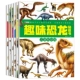 Увлекательный динозавр, книга с наклейками