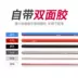 Cửa chống va chạm dải cửa Dongfeng phổ biến CM7S500 thay đổi vật tư trang trí - Baby-proof / Nhắc nhở / An toàn / Bảo vệ