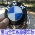 BMW BMW Car Logo M3M5 M6 M2 M4 Bản gốc Tiêu chuẩn trước và Phía sau của Thân xe phía trước và Phía sau tất cả logo xe hơi tem xe oto dep 
