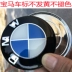 BMW BMW Car Logo M3M5 M6 M2 M4 Bản gốc Tiêu chuẩn trước và Phía sau của Thân xe phía trước và Phía sau tất cả logo xe hơi tem xe oto dep 