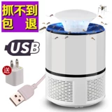 盼超 Оптическая катаракта комары уничтожают фонарь домашний интеллект, интеллектуальные, статические электронные вдыхания кома