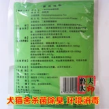 Зверь устраняет натрия натриевая гиановая кислота розовая свинина, крупный рогатый скот, овца, размножение курицы, дезинфекция размножения, не профилактика и контроль пластов.