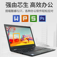 Подержанные ноутбуки 二手笔记本电脑联想thinkpad x1 carbon 2018超薄本2020商务办公