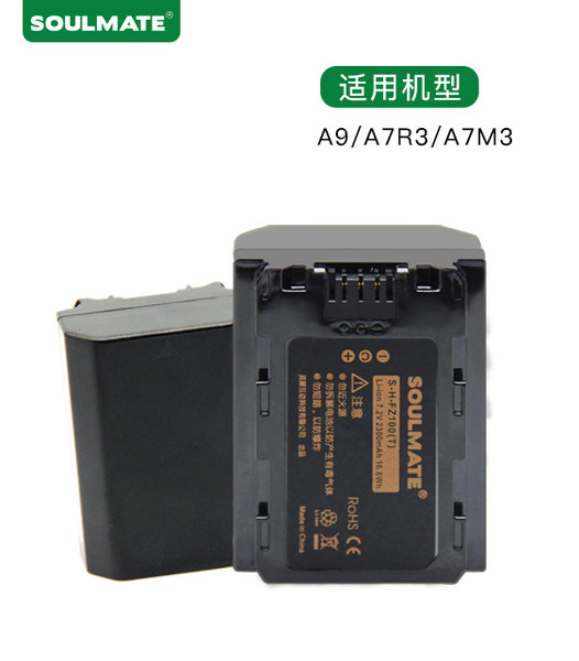 Вторая половинка высокая жизнь sony камера аккумулятор A9 A7RIII A7R3 A7M3