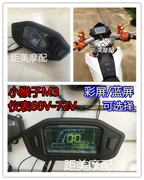 Xe điện M3 dụng cụ khỉ nhỏ Wangjiang khỉ nhỏ Đồng hồ đo đường kính LCD M3M5 khỉ nhỏ 60V72V tachometer - Power Meter