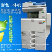 Máy in màu Máy in một màu Máy in hai mặt C5000 5501 C4000 - Máy photocopy đa chức năng