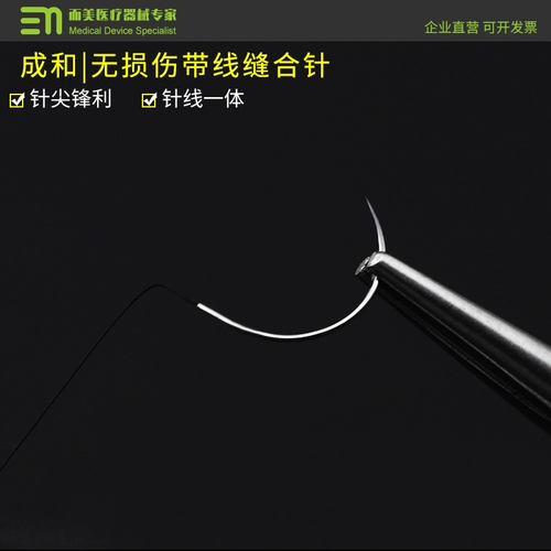 Ningbo Cheng и Micro Surgery не пережимая швейная игла Черная нейлоновая сосудистая улыбка проволоки