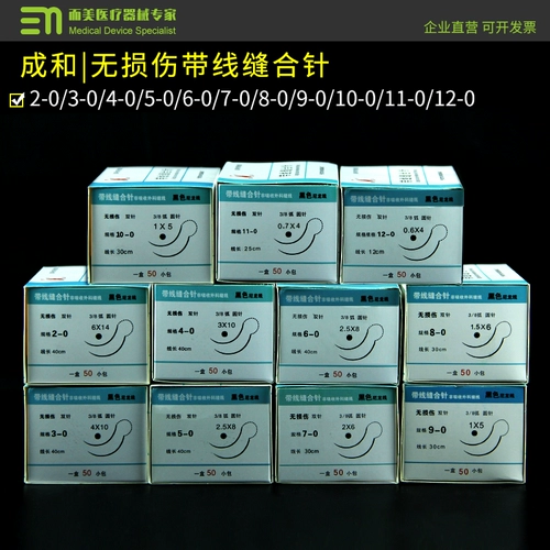 Ningbo Cheng и Micro Surgery не пережимая швейная игла Черная нейлоновая сосудистая улыбка проволоки