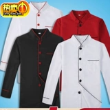 Шеф -повар одежда с длинным рукавом осень и зимняя одежда для ресторана шеф -повара одежда гостиница ресторан официант кухня шеф -повар