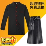 Шеф -повар одежда с длинным рукавом осень и зимняя одежда для ресторана шеф -повара одежда гостиница ресторан официант кухня шеф -повар