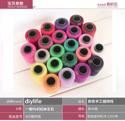 Новый продукт Dark Group Hand Sewing 402 Швейная нить швейная нитка