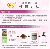 Сильная микроавакультура аквакультура Специальная иммуногенная арматурная агентность увеличивает устойчивость к объему питания и стресс с утолщенным кишечным трактом