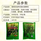 Сильная микромодификация нижней грязи и композиционных бактерий гранул-соль, для нижней грязи, 5-8 акров за упаковку