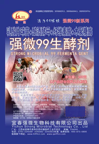Сильный микроагро -микро -99 -Район (250 грамм/сумка модернизированная версия) Корм ​​и ферментированные ферментированные ферментированные ферментированные бобы Dregs Dregs Dregs