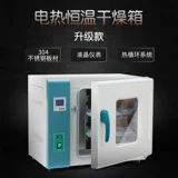 Лабораторная промышленная духовка ветер -сухая коробка китайская медицина печи с высокой температурной сушилкой термостатическая коробка лаборатория старения коробка