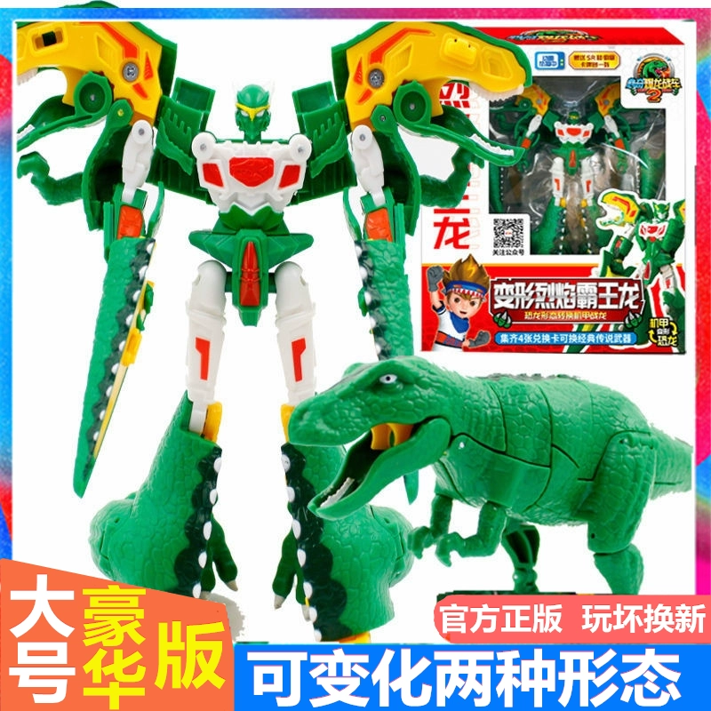 Xinqi Blast Dragon Chariot 2 Mecha War Dragon Toy Dragon Tyrannosaurus Biến dạng Robot Tyrannosaurus Trạm Xe Khủng long Catcher - Đồ chơi robot / Transformer / Puppet cho trẻ em