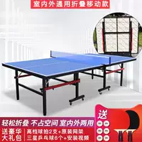 Складной настольный стол для настольного тенниса в помещении для пин-понга