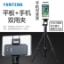 Dual-sử dụng điện thoại di động clip Ipad flat clip self-timer phụ kiện máy ảnh phổ tripod gimbal bracket cố định clip op lung iphone Phụ kiện điện thoại di động