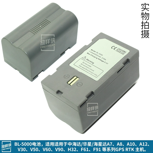 Ведущий China Haida CL4400 аксессуары для зарядного устройства BL4400/BL5000 Литий RTK Батарея v90/V60/V30