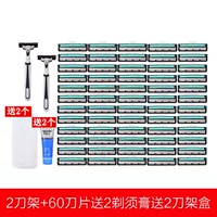 2 Blade-60 Blade-2 Bearing Cream-2 Blade Box