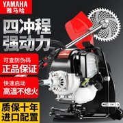 Ba lô Yamaha bốn thì máy cắt cỏ hộ gia đình làm cỏ nhỏ chạy xăng cải tạo đất làm cỏ cuốc thông