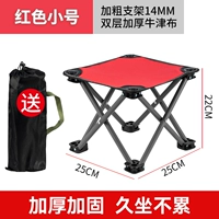 Красный маленький каплейский плоский стул [сумка для хранения]