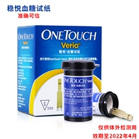 Qiangsheng Stable Jieyue Test Sugar Panels Импорт домашнего крови -глобального тестера 100 Smart You Zhijia bluetooth