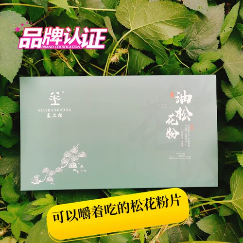 Новые продукты Saishangsong of Ueinatson 食 S S S S -сахарные таблетки натуральный сосновый порошок 450 таблетки/коробка